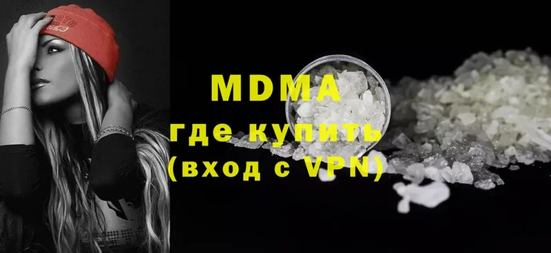 купить наркоту  Бобров  МДМА VHQ 