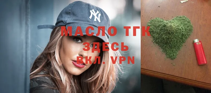 что такое   Бобров  Дистиллят ТГК вейп 